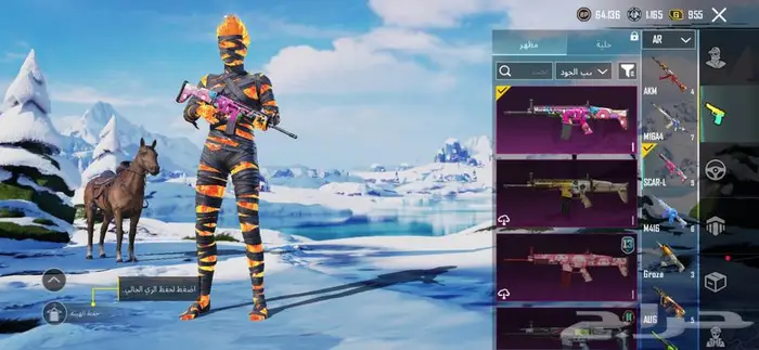 حساب ببجي 38