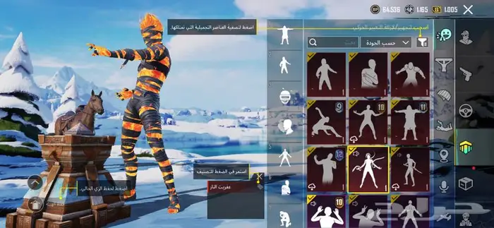 حساب ببجي 43