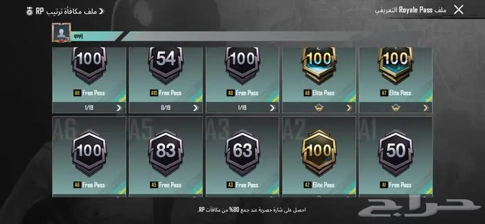 حساب ببجي 41