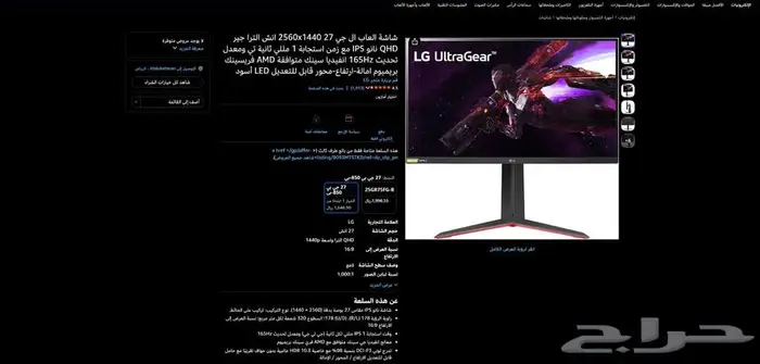 شاشه قيمنق للبيع 0