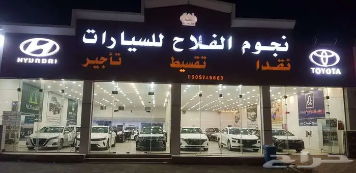 هيونداي سوناتا كمفورت م 2026 - سعودي 15