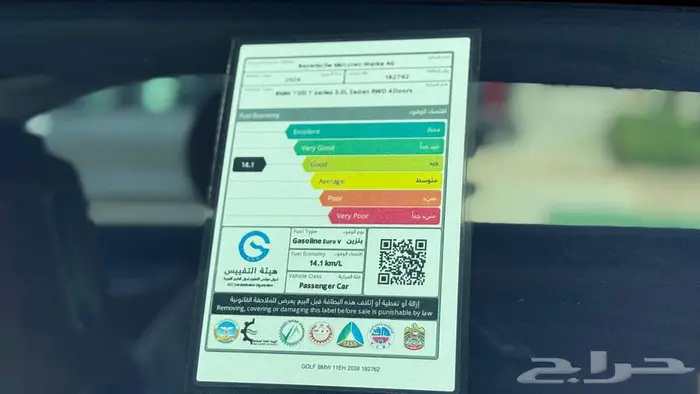 بي ام دبليو 735i موديل 2026 اسود خليجي 2