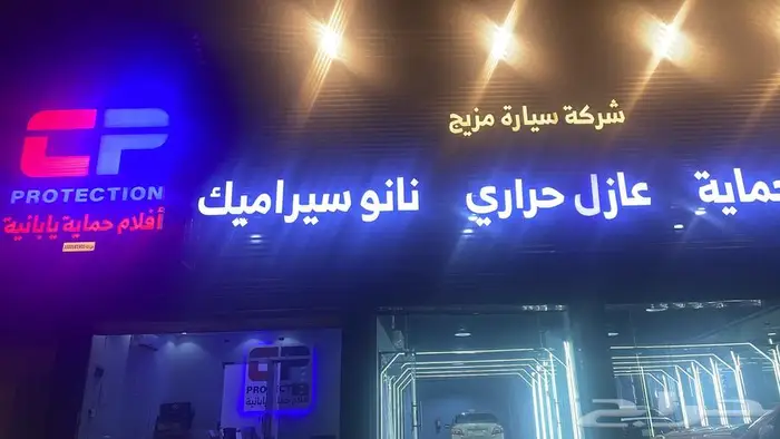 بمناسبة افتتاح عدة فروع في المملكة 0