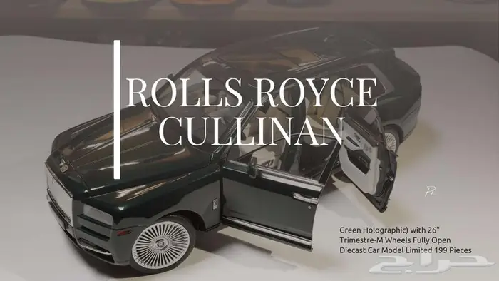 مجسم رولز رويس كولينان مقاس 18 0