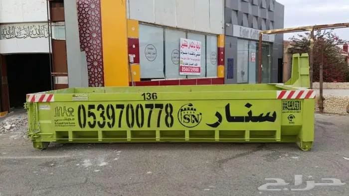 سنار لايجار الحاويات 3