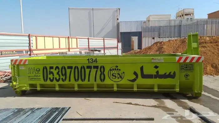 سنار لايجار الحاويات 4