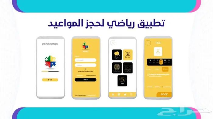 تصميم واجهات متكاملة لمواقع الإنترنت والتطبيقات (UI UX) 1