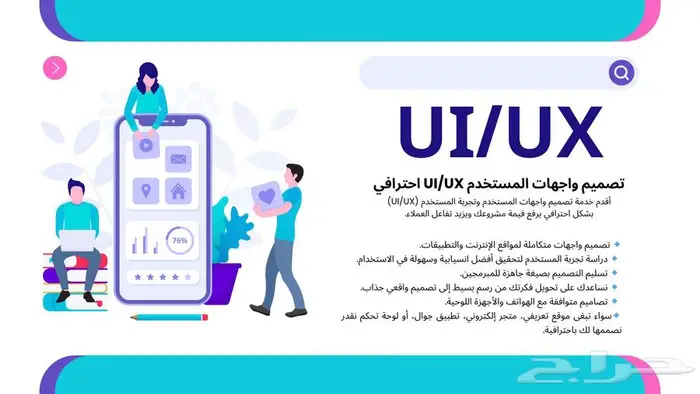 تصميم واجهات متكاملة لمواقع الإنترنت والتطبيقات (UI UX) 0
