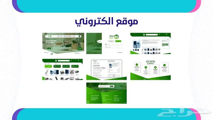 تصميم واجهات متكاملة لمواقع الإنترنت والتطبيقات (UI UX) 8