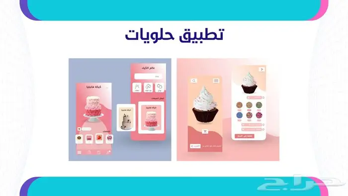 تصميم واجهات متكاملة لمواقع الإنترنت والتطبيقات (UI UX) 6