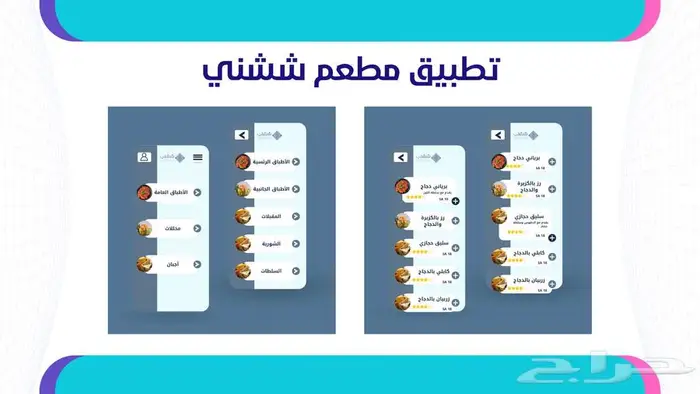 تصميم واجهات متكاملة لمواقع الإنترنت والتطبيقات (UI UX) 2