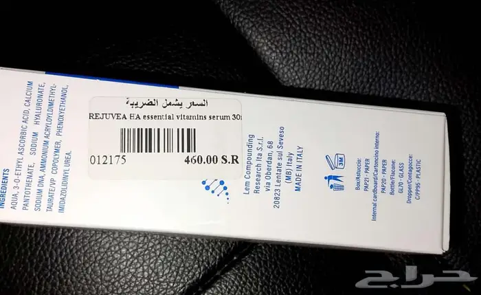 سيروم الوجه 2