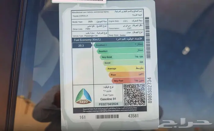 تويوتا كورولا طيس مكينه2000موديل2025 24