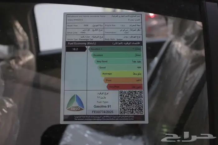 شيري اريزو 5 كومفورت 2026 15