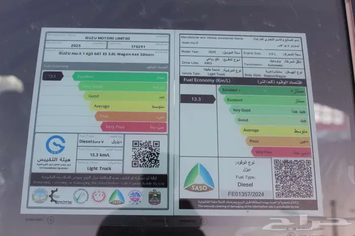 ايسوزو ام يو اكس فل كامل 2025 استلام فوري 1