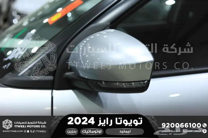رايز ليمتيد فل فضي بنزين 2024 كاش وتقسيط بنوك 5