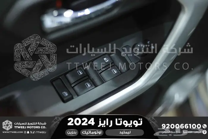 رايز ليمتيد فل فضي بنزين 2024 كاش وتقسيط بنوك 9