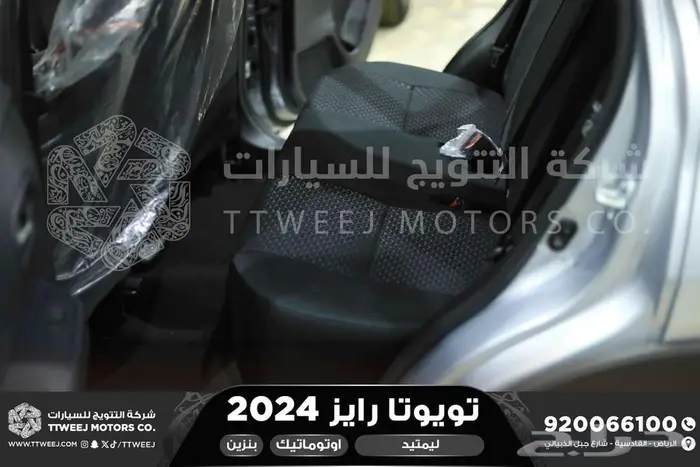 رايز ليمتيد فل فضي بنزين 2024 كاش وتقسيط بنوك 11