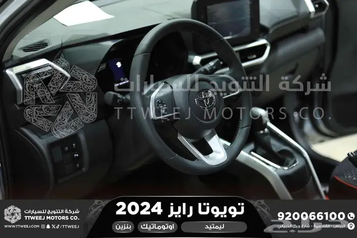 رايز ليمتيد فل فضي بنزين 2024 كاش وتقسيط بنوك 13