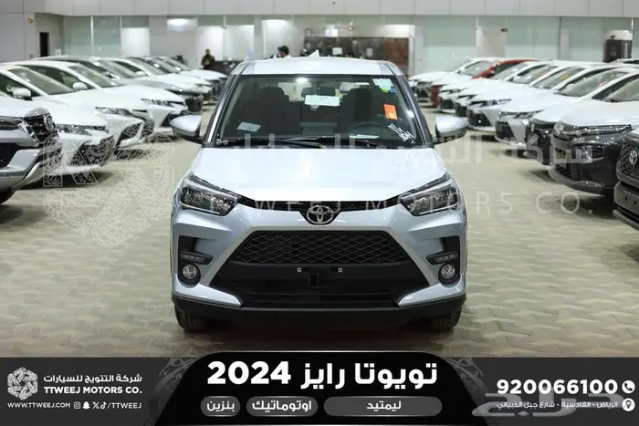 رايز ليمتيد فل فضي بنزين 2024 كاش وتقسيط بنوك 0