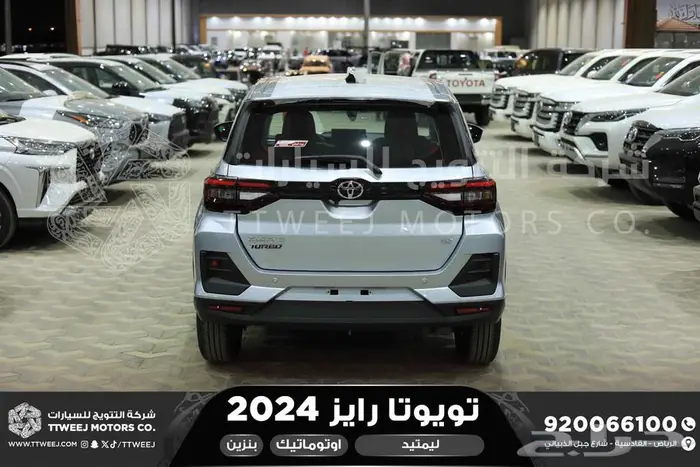 رايز ليمتيد فل فضي بنزين 2024 كاش وتقسيط بنوك 20