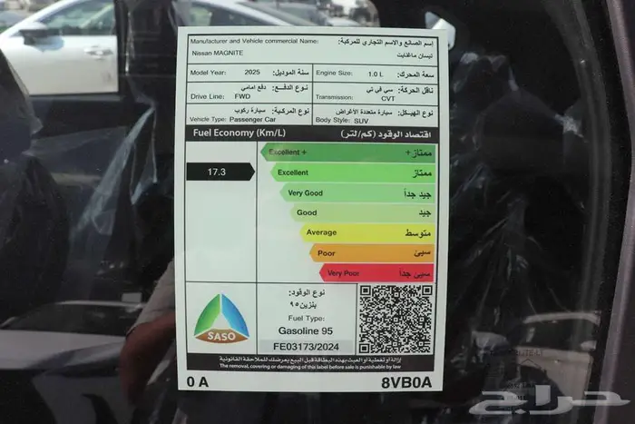 نيسان ماجنيتSV كروس اوفر الجديدة 2025 افضل الاسعار 28