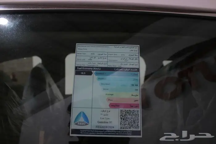 نيسان كيكس استاندر موديل 2025 7