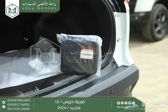 كورولا كروس ستاندر ابيض هايبرد 2024 عليها خصم 20