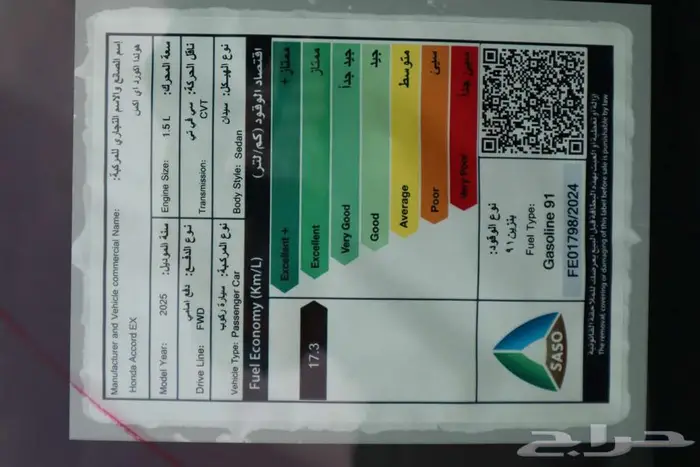 هوندا اكورد EX نص فل سعودي 2025 مبيعات بنوك واقساط 6