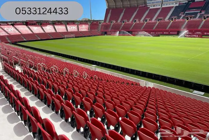 كرسي مدرج كراسي ملاعب كراسي مسارح   جودة عالية 2