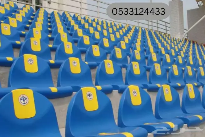 كراسي ملاعب كراسي مدرجات كراسي مسارح بجودة عالية 0