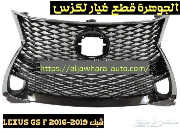 طقم جلد مقصات امامى لكزس LEXUS GS 2012 2