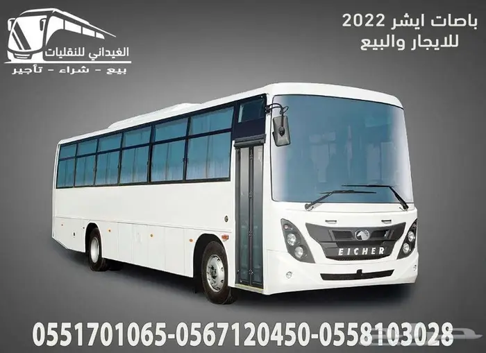ايجار باصات تاتا واشوك ليلاند وايشر وكوسترات وبيك اب وقلابات 0