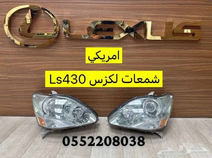 شمعات امريكي لكزسLs430 0