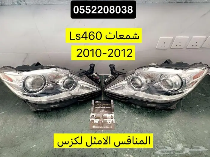 شمعات امريكي لكزسLs430 1