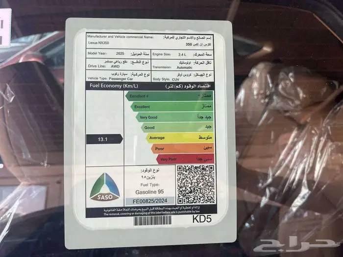 لكزس NX350 CC 2025 كاش واقساط ودفعتين 10