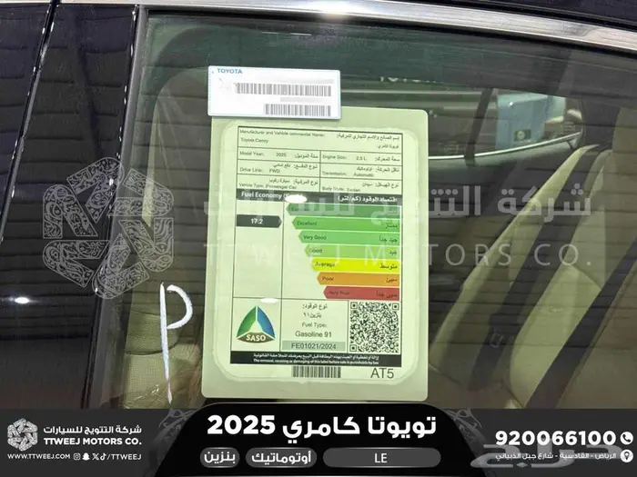 كامري LE نص فل أسود بنزين 2025 كاش وتقسيط بنوك 3