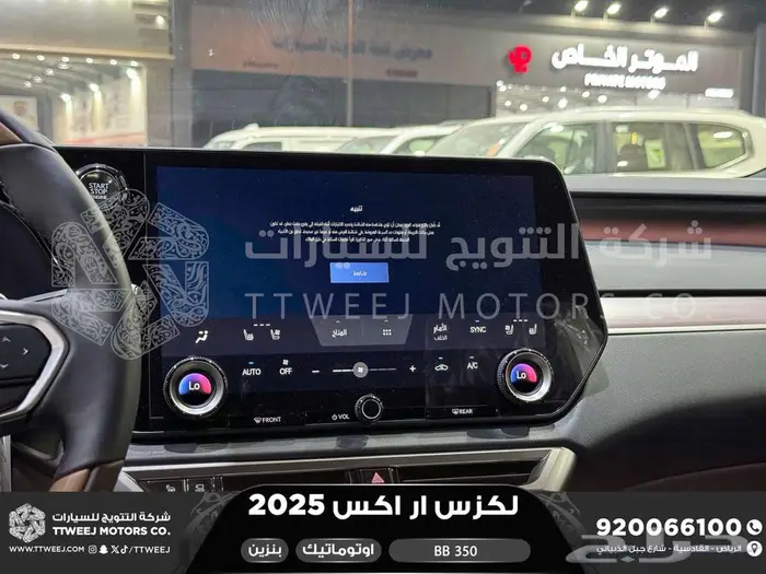 لكزس RX 350 بي بي ابيض بنزين 2025 كاش وتقسيط بنوك 12