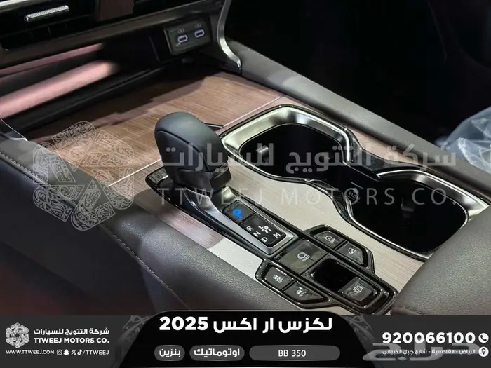 لكزس RX 350 بي بي ابيض بنزين 2025 كاش وتقسيط بنوك 15