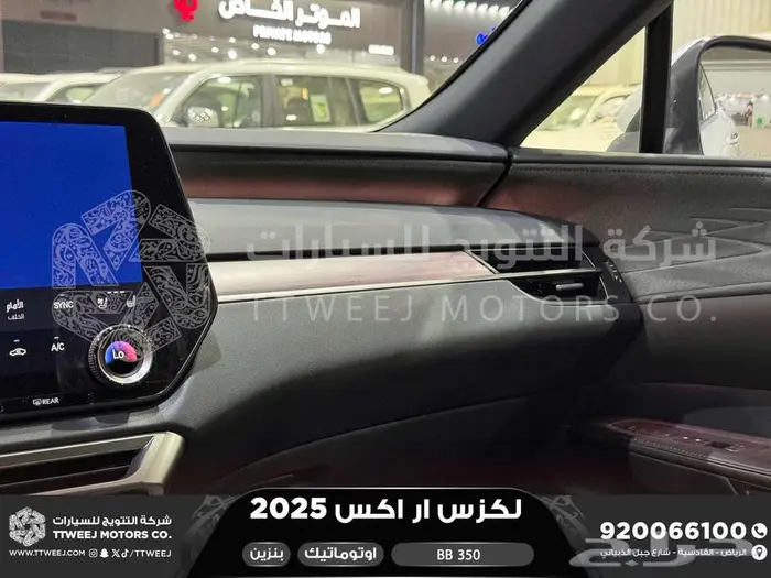 لكزس RX 350 بي بي ابيض بنزين 2025 كاش وتقسيط بنوك 32
