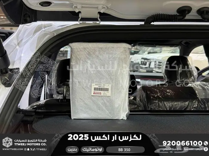 لكزس RX 350 بي بي ابيض بنزين 2025 كاش وتقسيط بنوك 40