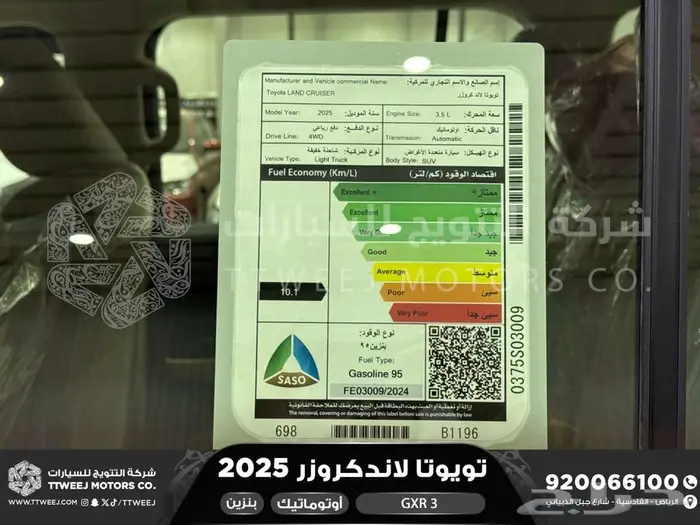 لاندكروزر جي اكس ار رقم 3 أبيض بنزين 2025 كاش وتقسيط بنوك 22