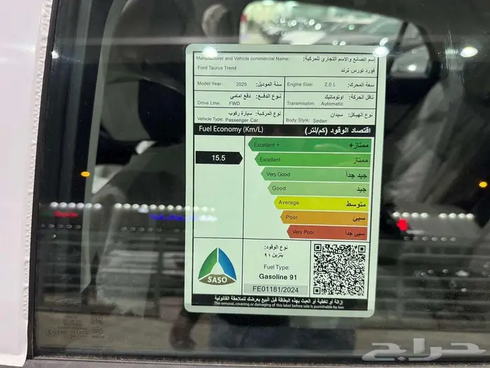 فورد تورس امبيانتي - ترند 2026( اقل الاسعار ) 8