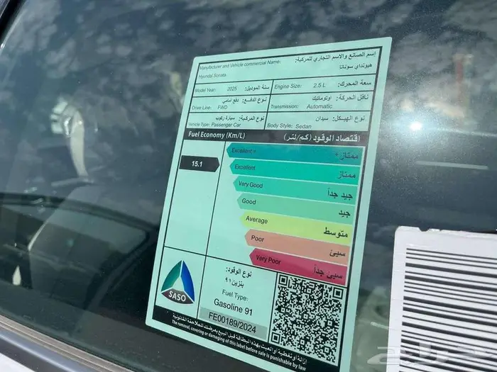 سوناتا كمفورت 2025 نقد وتقسيط 8