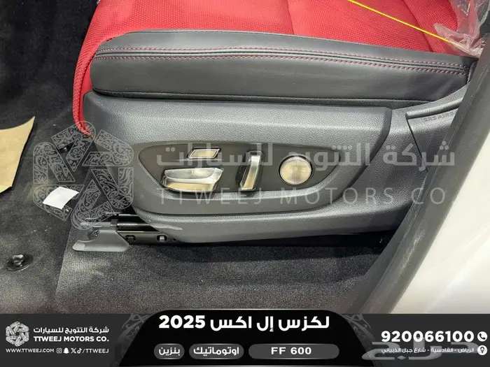 لكزس LX 600 اف سبورت أبيض بنزين 2025 كاش وتقسيط بنوك 41