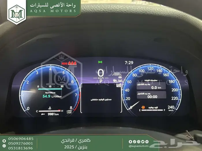 كامري قراندي فل تيتانيوم بنزين 2025 كاش وتقسيط بنوك 6