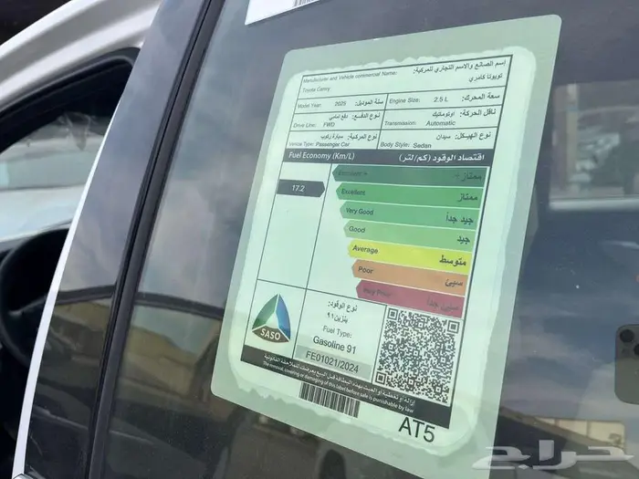 تويوتا كامري E 2025 8