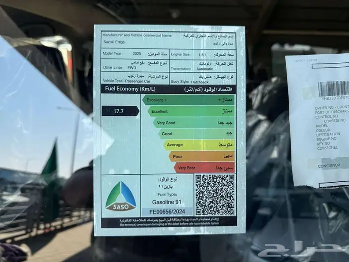 سوزوكي ارتيجا فل كامل 2025 ( اقوى عرض 59000 شامل الضريبه ) 8