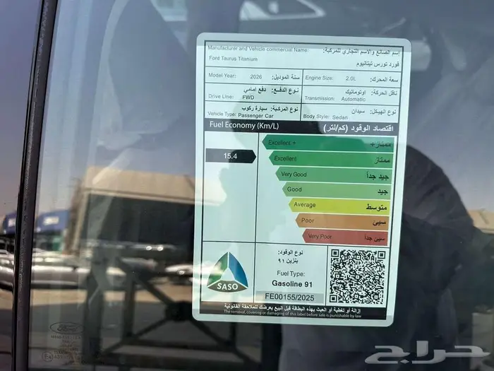 فورد تورس تيتانيوم ترند وامبيانتى موديل 2026 تقسيط وكاش 8