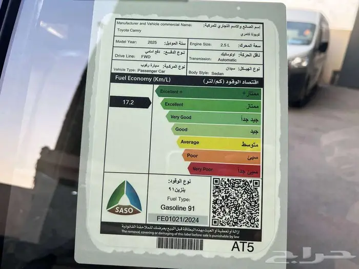 تويوتا كامري LE بنزين 2025 متاح اقساط و كاش 9